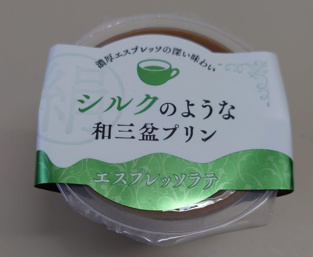 新発売　ローソン　徳島産業　「シルクのような和三盆プリン〜エスプレッソラテ〜」