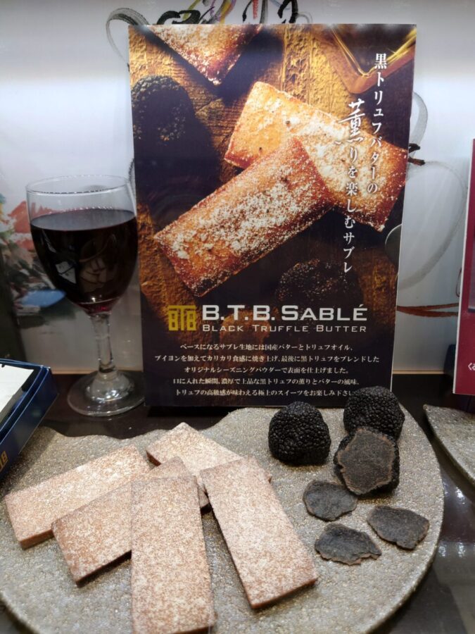 廣尾瓢月堂「B.T.B.Sable(ビーティービーサブレ)」/黒トリュフの薫りを楽しむ、お酒に合う大人のサブレ