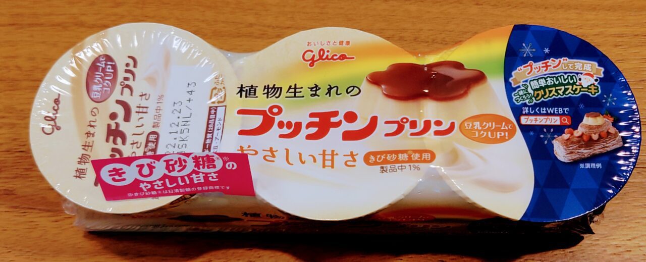 Glico “Plant-Born Puchin Pudding” (65g x 3) / Egg- and milk-free Puchin Pudding!