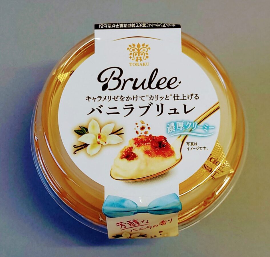 TORAKU “Vanilla Brulee” / Rich creamy dessert finished with optional caramelized sauce