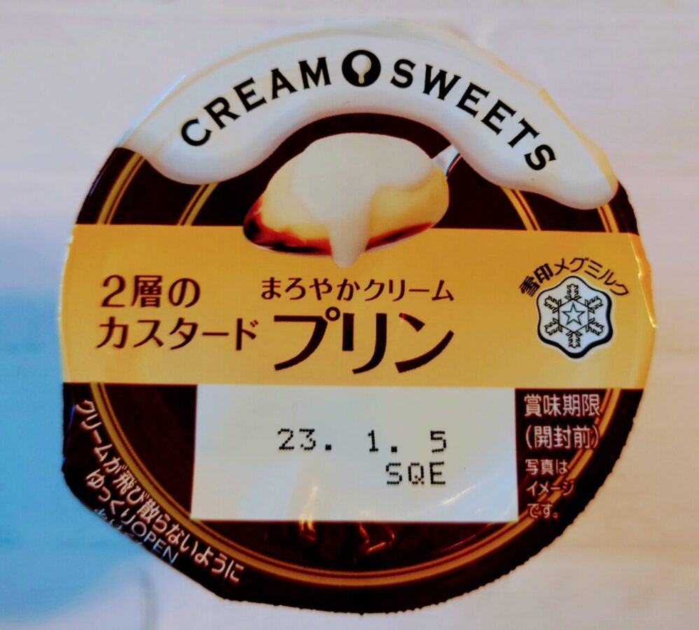 Snow Brand Megmilk CREAMSWEETS “Mellow Cream 2-layer Custard Pudding”/ Pudding drowned in mellow cream