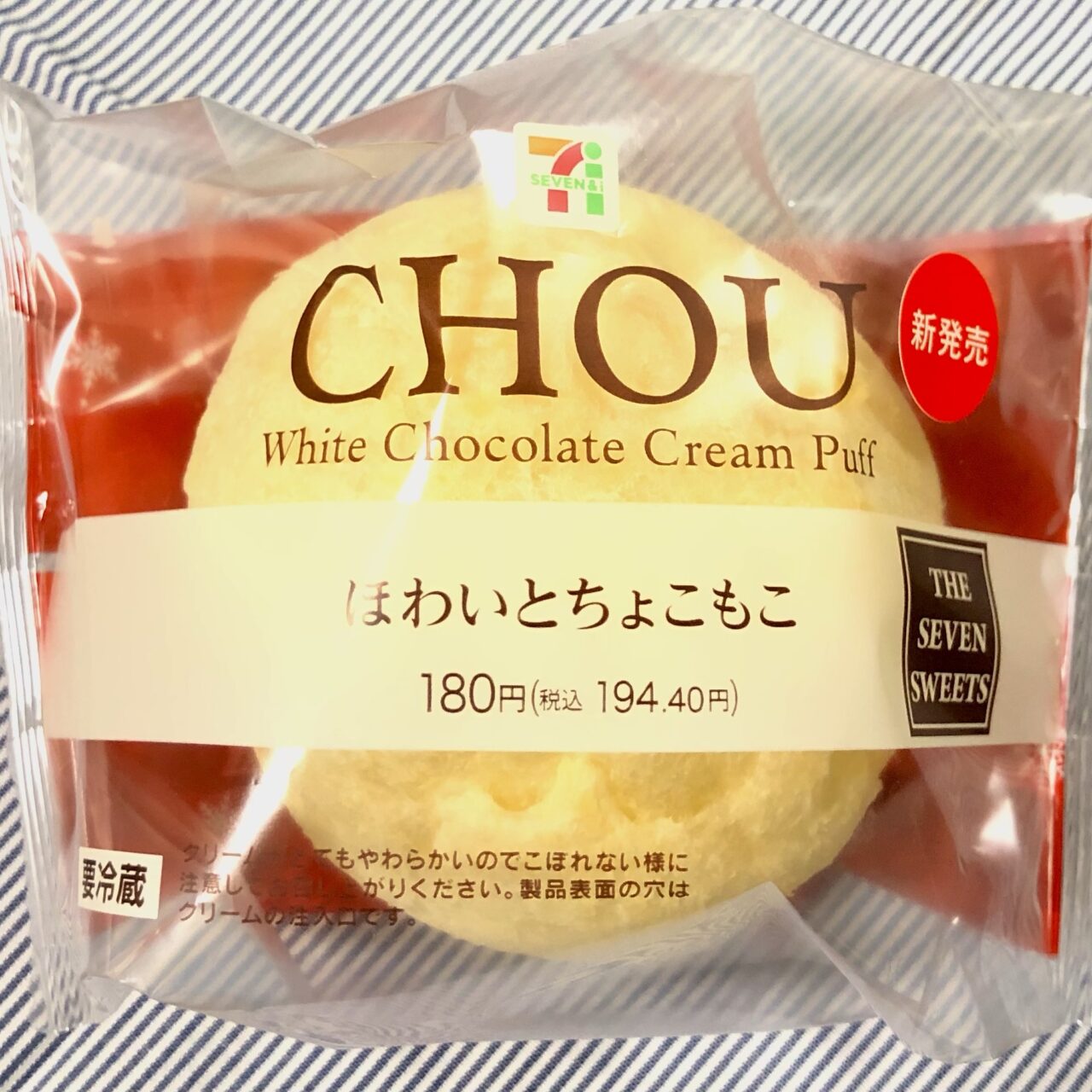 Newly released on 11/29! 7-Eleven “Howaiito Chokomoko” / Cream puff so tender you can drink the cream