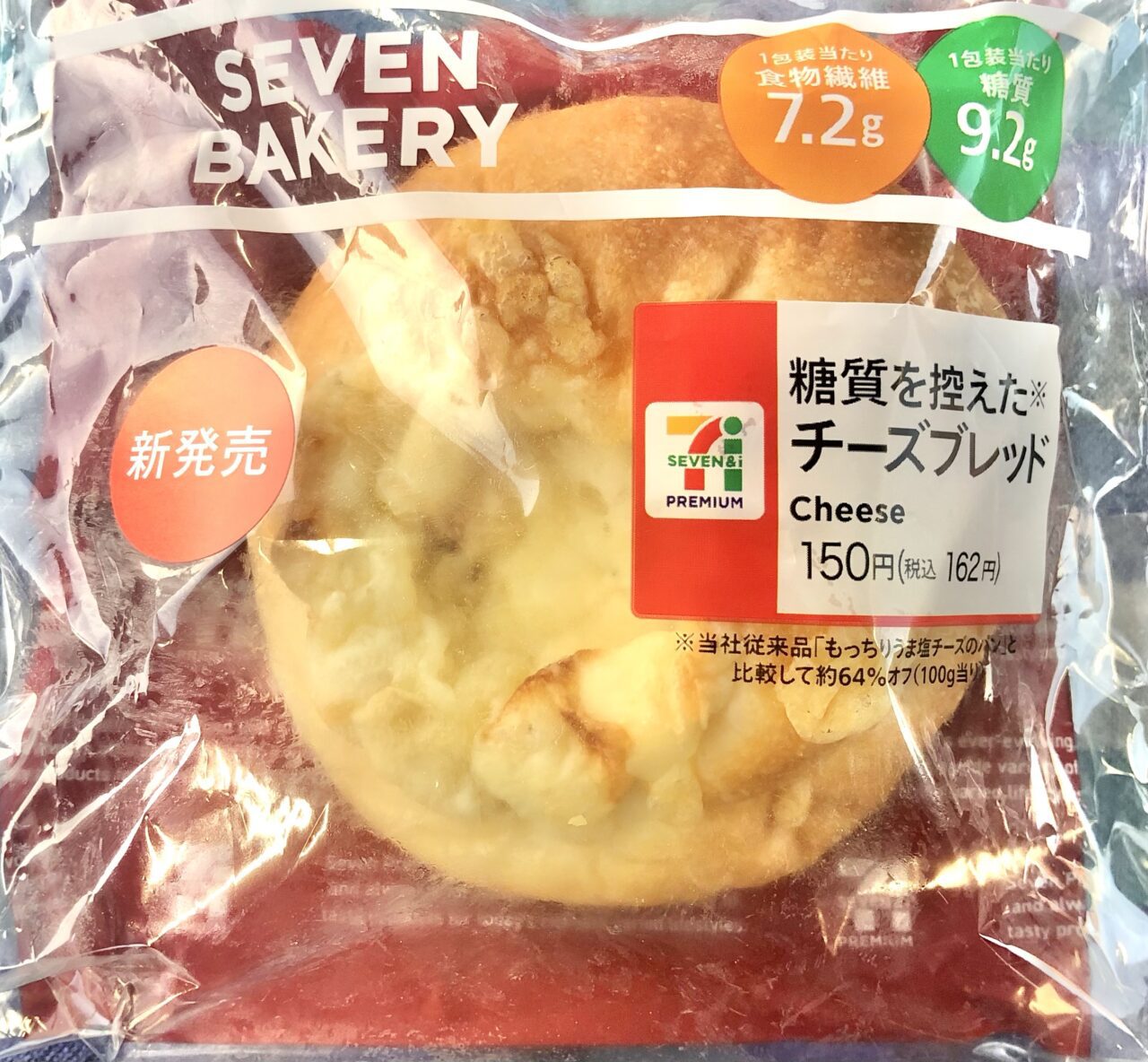 12/6 New Release! 7-Eleven “Cheese Bread with Reduced Sugar Content”/9.2g sugar content yet very satisfying bread