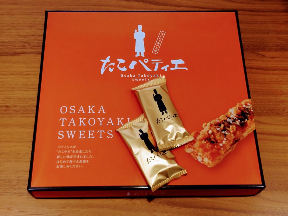 Osaka Souvenir: Hyogetsudo “Tako Patissier”/A “first taste” that starts out as takoyaki and ends up as a sweet treat! Authentic takoyaki sweets made by a patissier!