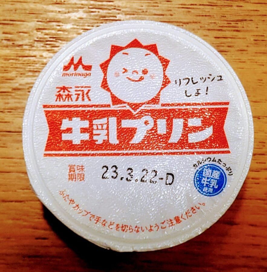 Morinaga Milk Pudding” by Morinaga Milk Industry / Pudding with a gentle sweetness, as if the milk were solidified as it is