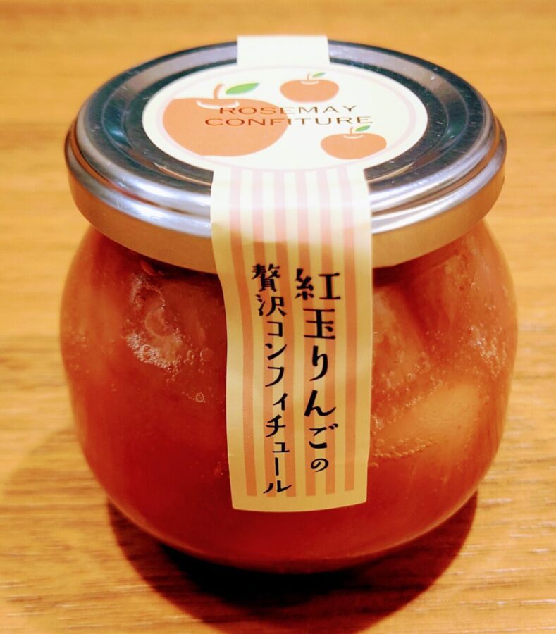 Akita Souvenir “Luxurious Confiture of Red Apple” / Winter Seasonal Product! A juicy confiture filled with seasonal Redama apples that is different from jam!