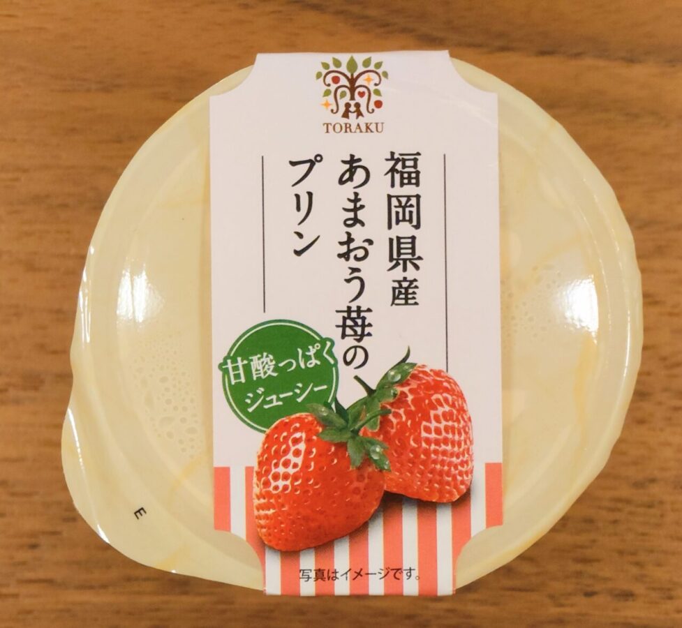 Toraku Cup Marche “Fukuoka Prefecture Amaou Strawberry Pudding”/It really tasted like “Amaou”! Sweet and sour and juicy pudding!