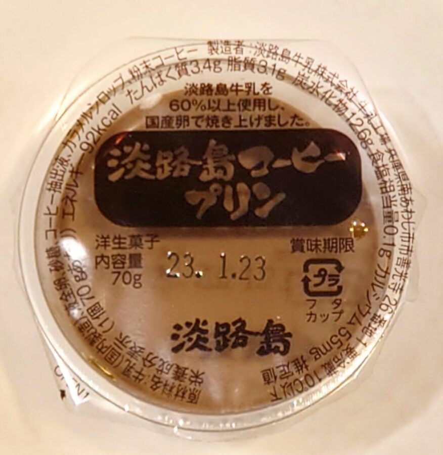 Awajishima Coffee Pudding” by Awajishima Milk / Pudding that explains why Awajishima Coffee is a long-selling product