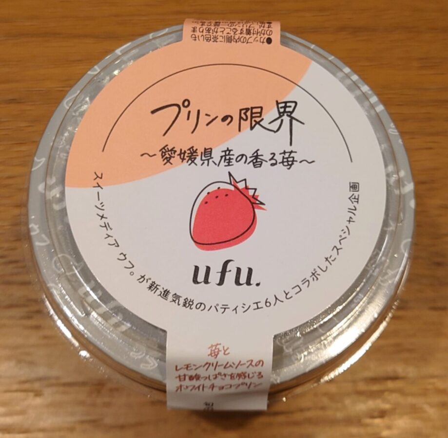 LAWSON “The Limit of Pudding – Fragrant Strawberries from Ehime Prefecture” / It’s like a parfait! Delicate and delicious pudding with Chef Baba’s sense of taste