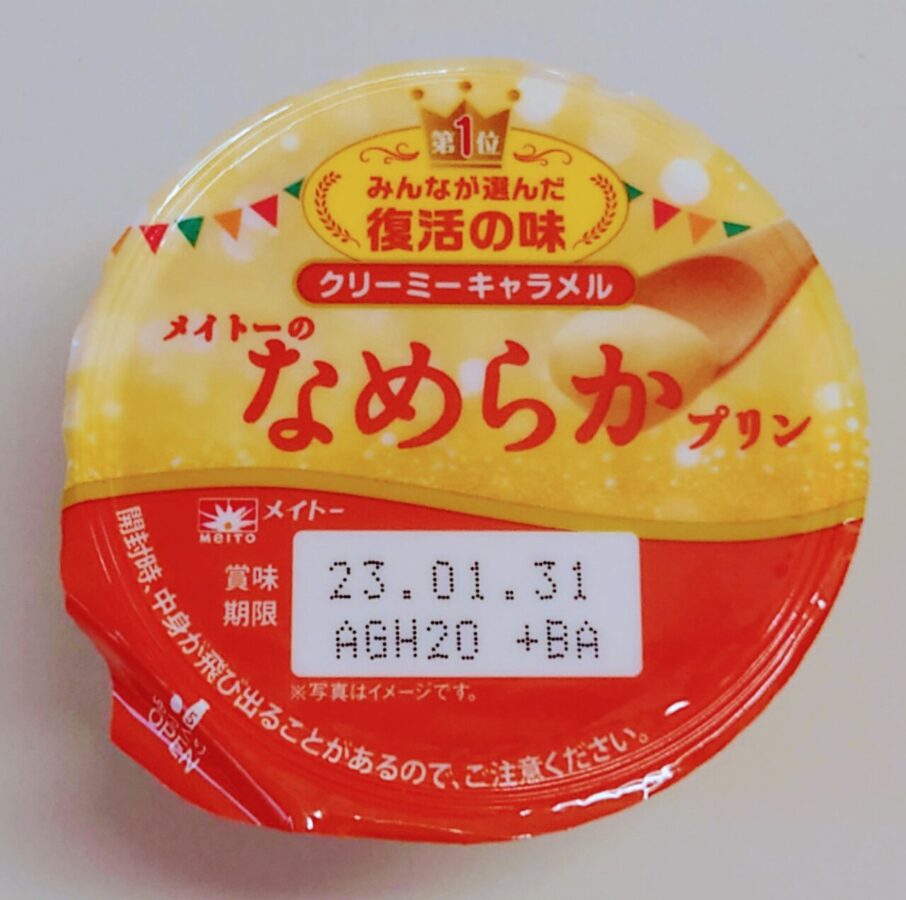 Kyodo Nyugyo “Mateo’s Smooth Pudding Creamy Caramel”/Mateo’s creamy pudding that melts in your mouth and won first place at the Smooth Pudding Revival Festival.