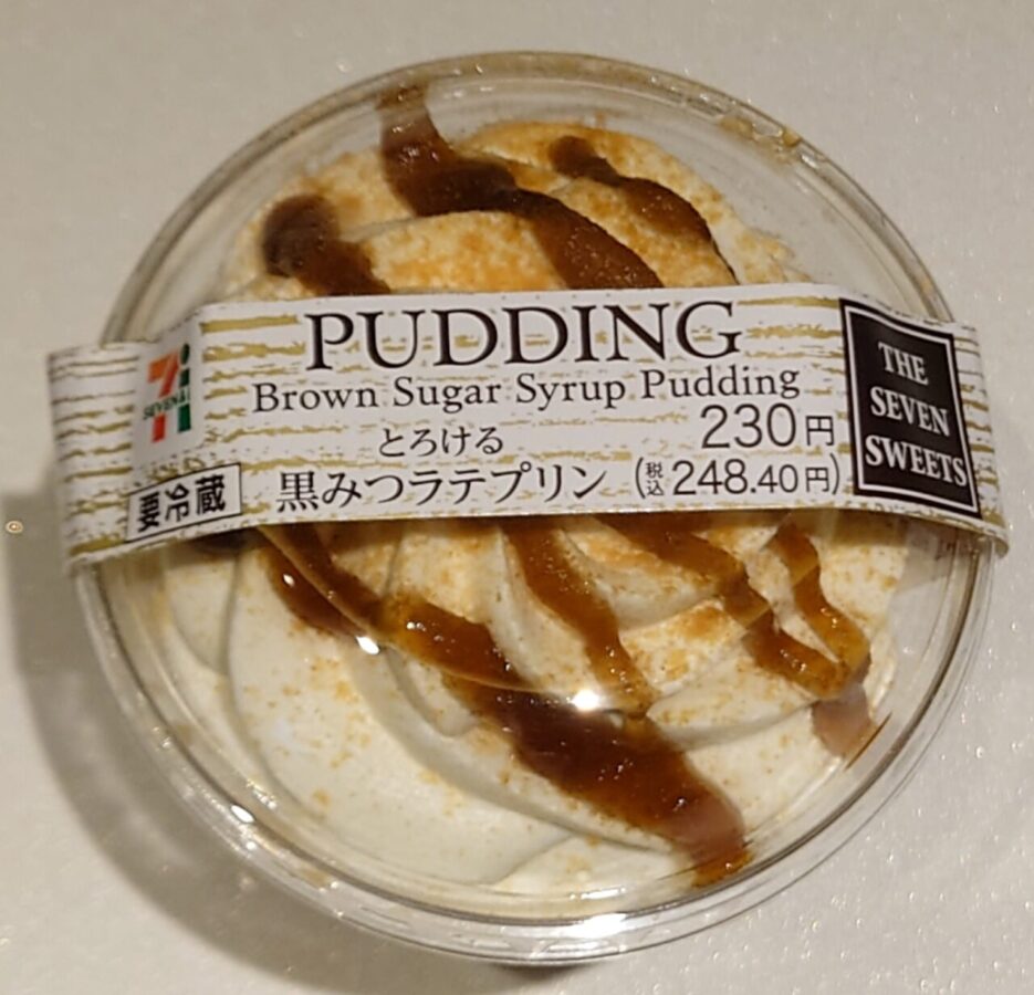 Seven-Eleven “Melted Kuromitsu Latte Pudding” / A pudding that satisfies the craving for a sweet treat