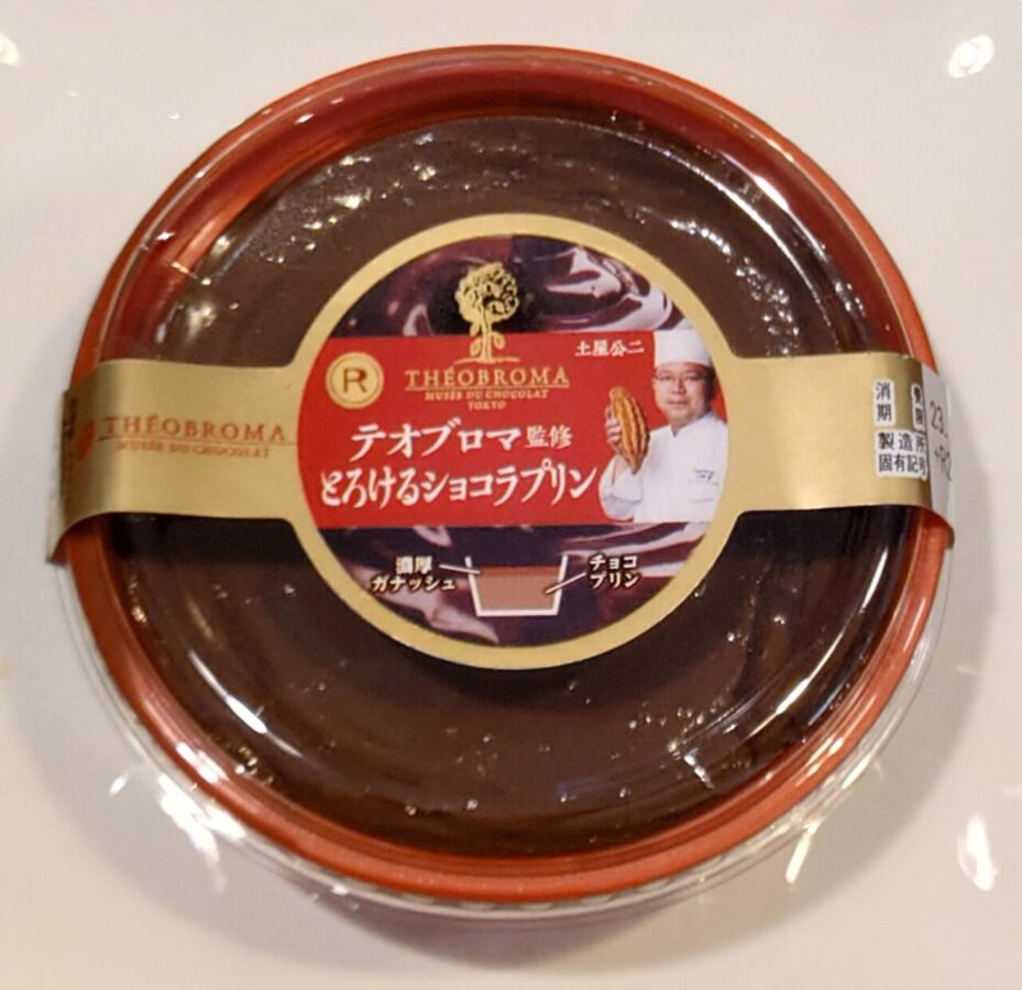 Ropia “Melting Chocolat Pudding supervised by Theobroma” / Rich chocolate melts in your mouth! Authentic chocolate pudding