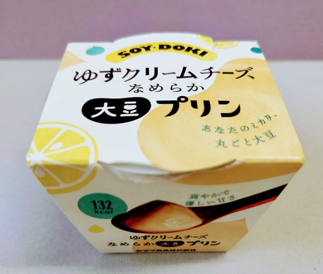 ヤマク食品「なめらか大豆プリン　ゆずクリームチーズ」/クリームチーズはちょっと分からなかったけど、柚子香る爽やかな美味しさのプリン