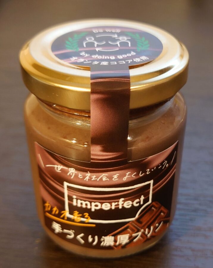 ナチュラルローソン「imperfect カカオ香る手づくり濃厚プリン」/濃厚で芳醇なオランダ産ココアを100％使用したプリン