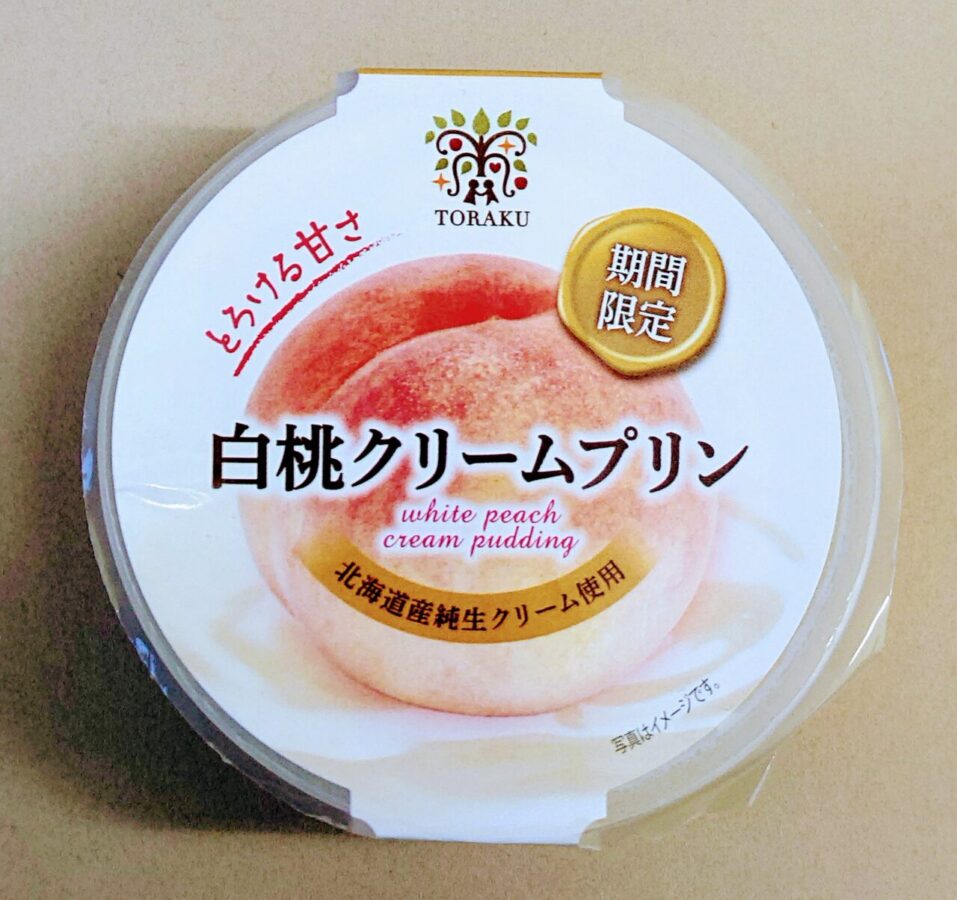 TORAKU “White Peach Cream Pudding” / Mellow and creamy pudding with the aroma of fresh peaches