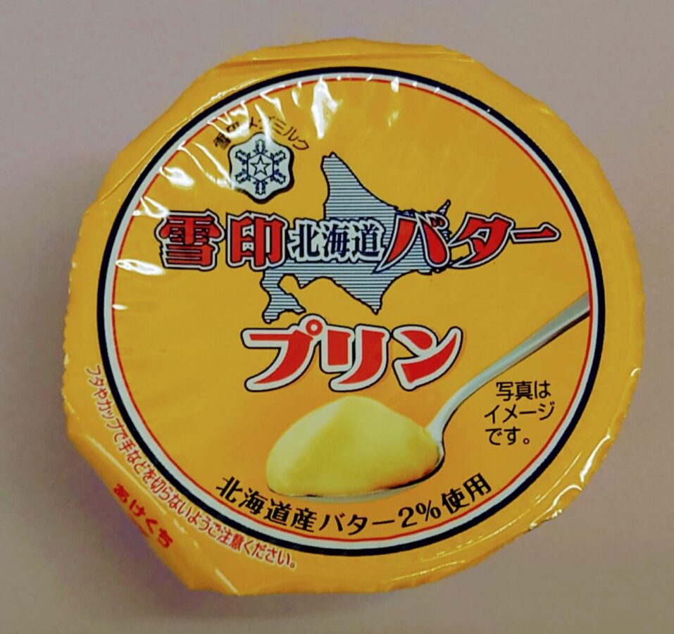 Snow Brand Meg Milk “Snow Brand Hokkaido Butter Pudding” / Snow Brand Hokkaido Butter is made into a pudding! The buttery flavor of the pudding fills your mouth!