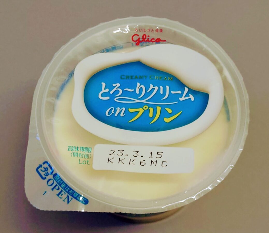 グリコ「とろ〜りクリームonプリン」/たっぷり210g！お腹いっぱいプリンが食べられる幸せ！