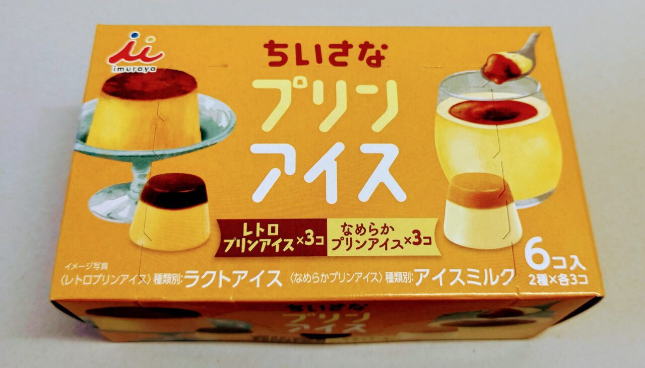 Imuraya “Chisana Pudding Ice Cream” / “Retro Pudding” and “Smooth Pudding” are made into cute bite-sized ice cream!