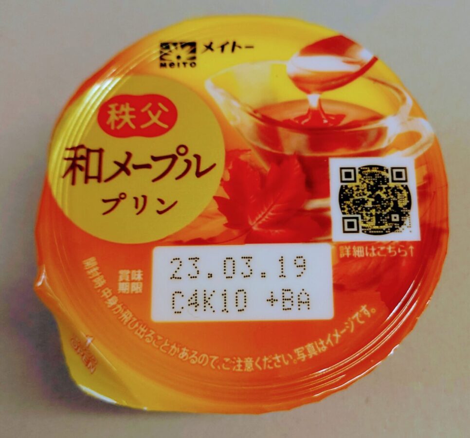 Meito Kyodo Nyugyo “Chichibu Japanese Maple Pudding”/Gentle, soft, smooth pudding with the aroma of Japanese maple