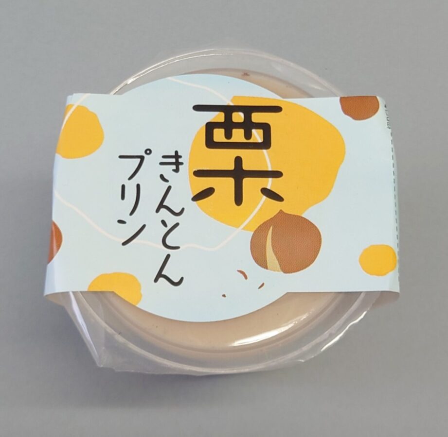 ローソン　徳島産業「栗きんとんプリン」/弾力がすごい〜！ぷるんぷるんっ、みずみずしい和のプリン