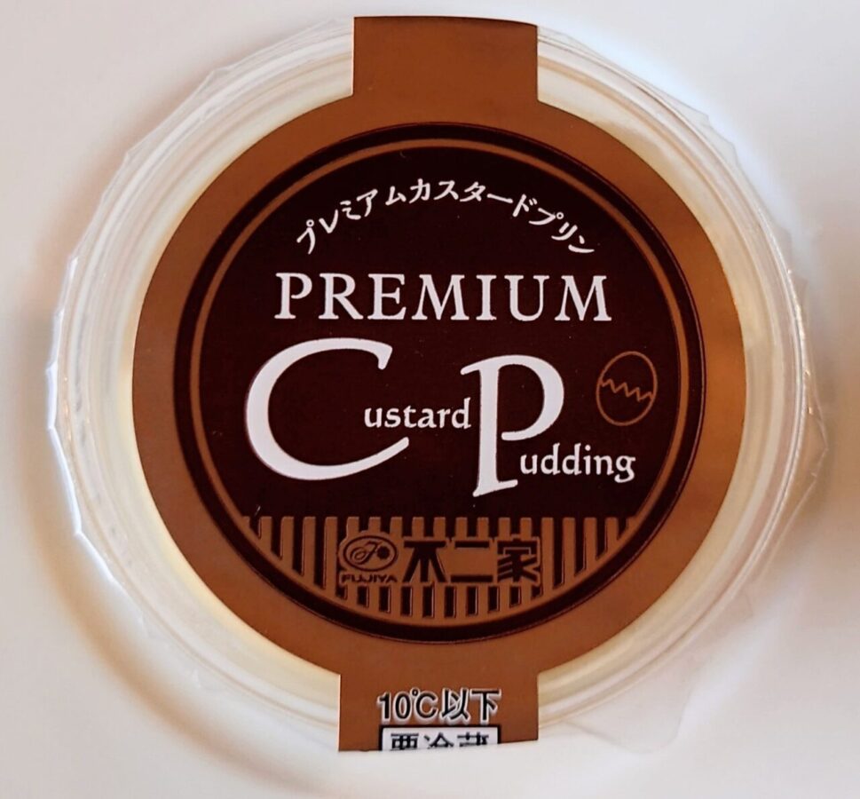 Fujiya “Premium Custard Pudding” / A fluffy, melt-in-your-mouth specialty pudding with a rich egg flavor!