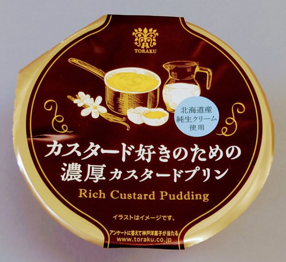 TORAKU “Thick Custard Pudding for Custard Lovers”/It is no longer a pudding but a custard cream!