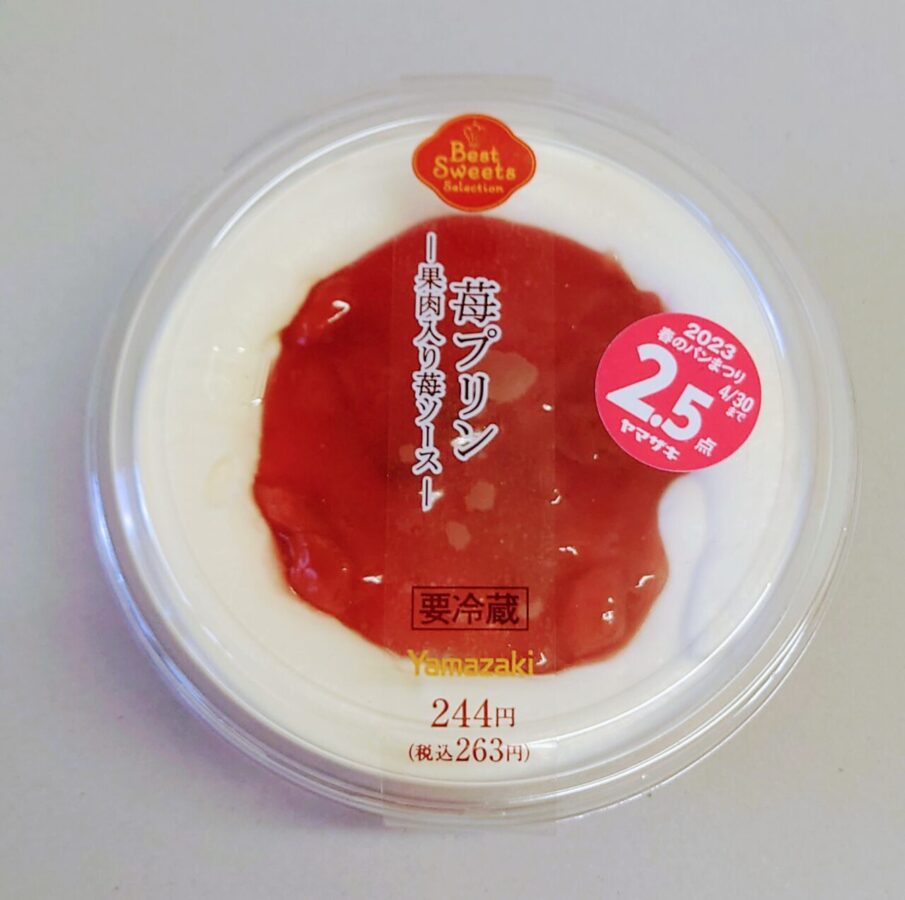 Yamazaki “Strawberry Pudding – Strawberry Sauce with Pulp -” / It doesn’t have the feeling of real strawberries, but the generous size is very satisfying!