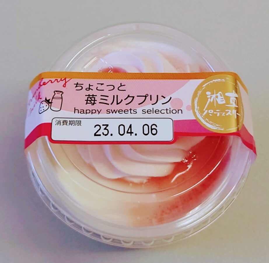 Campagne “Chotto Strawberry Milk Pudding” / fluffy and thick pudding with rich milk