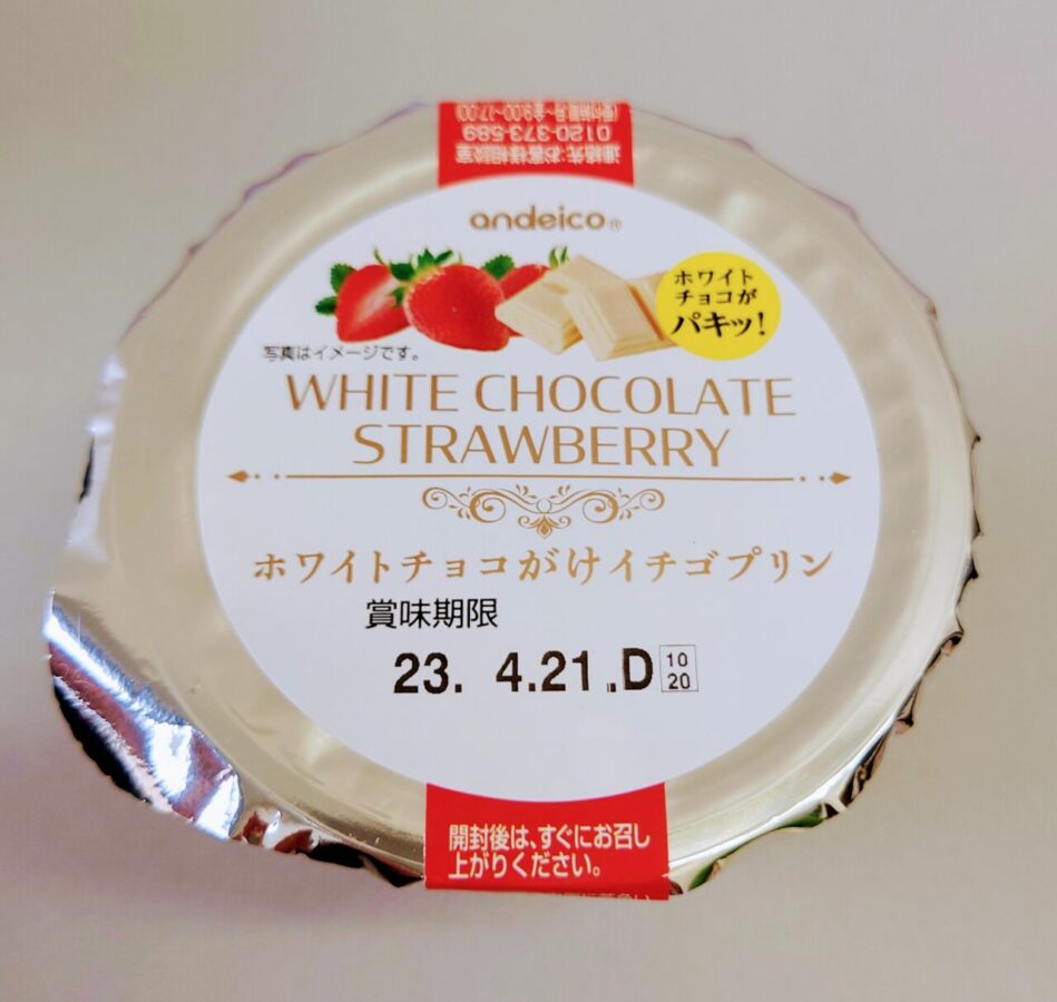 LAWSON AND GLORY “White Chocolate-Covered Strawberry Pudding”/Crispy white chocolate is delicious! Luxury pudding like a cake