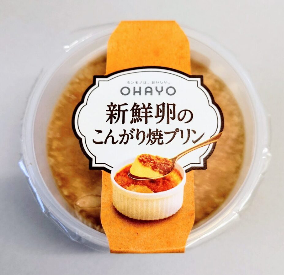 Ohayo Dairy’s “Fresh Egg Kongari-yaki Pudding” / “Original” baked pudding born in 1992