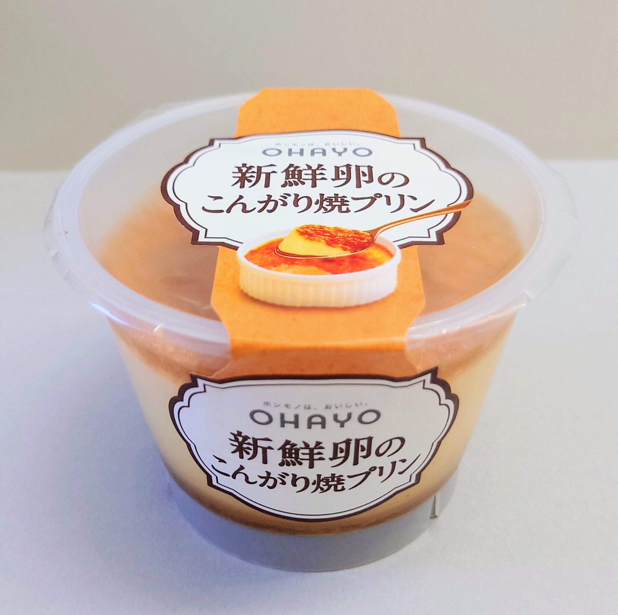 オハヨー乳業「新鮮卵のこんがり焼プリン」/1992年に誕生した“元祖”焼プリン - Umi's Diary