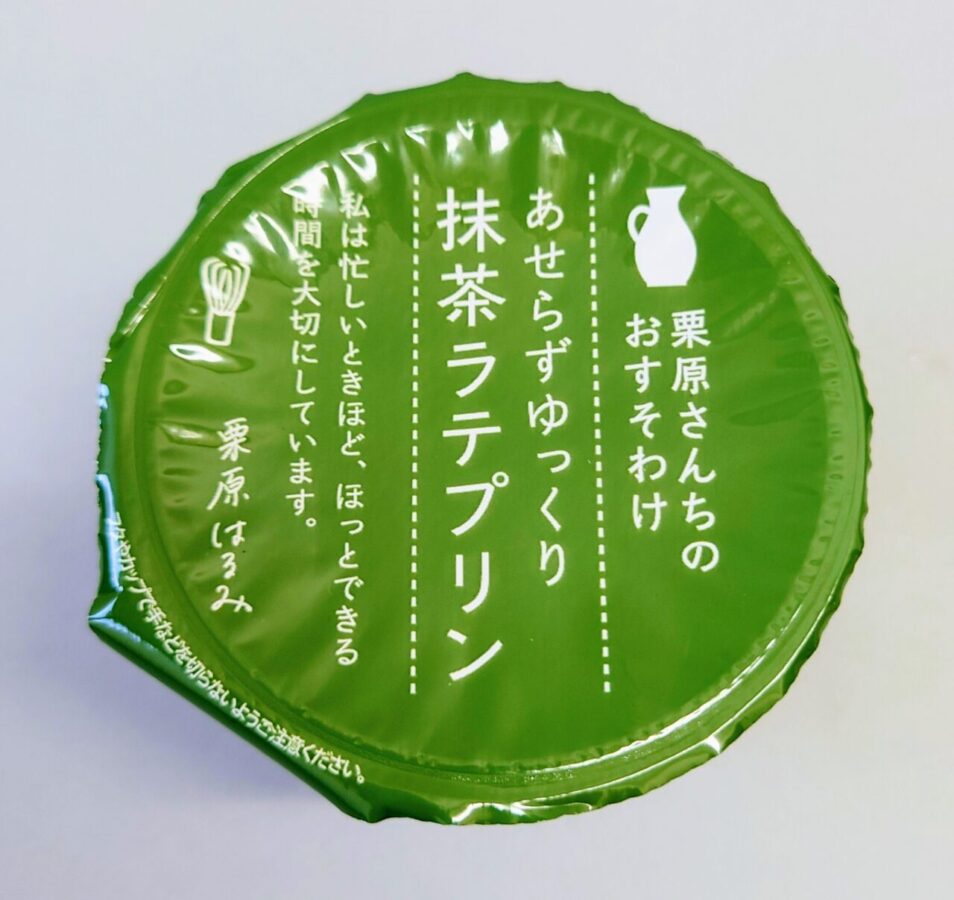 Snow Brand Megmilk “Kurihara Sanchi no Susowari Matcha Latte Pudding Slowly Without Haste” / A healing pudding that conveys Mr. Kurihara’s kindness