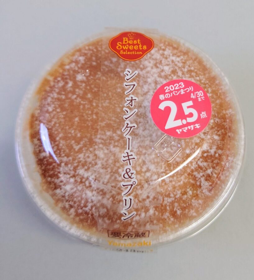 ヤマザキ「シフォンケーキ＆プリン」/下のプリンがなめらかクリーミーで美味しすぎる！