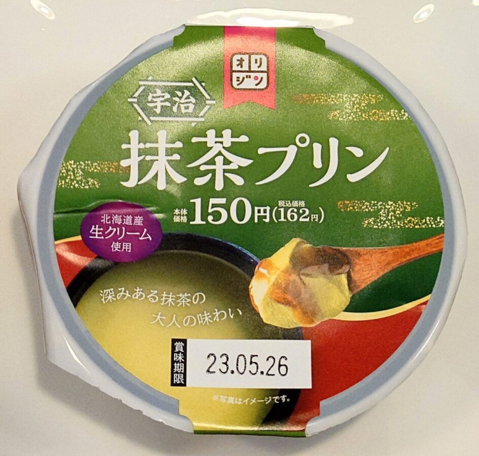 オリジン弁当さんの「宇治抹茶プリン」/爽やかな抹茶の味がするクリーミーなめらかプリン