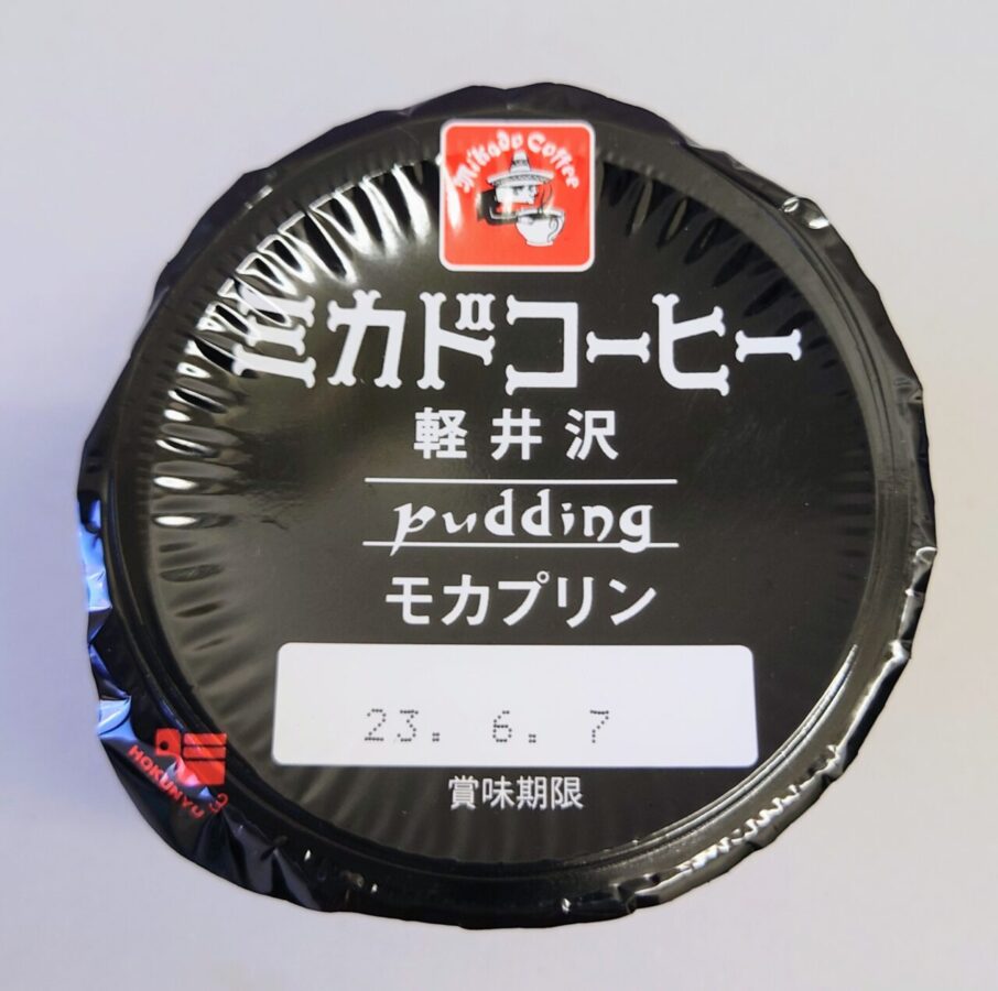 Hokkaido Dairy “Mikado Coffee Karuizawa Moka Pudding” / Authentic coffee pudding where you can feel the richness, bitterness, and sweetness of coffee