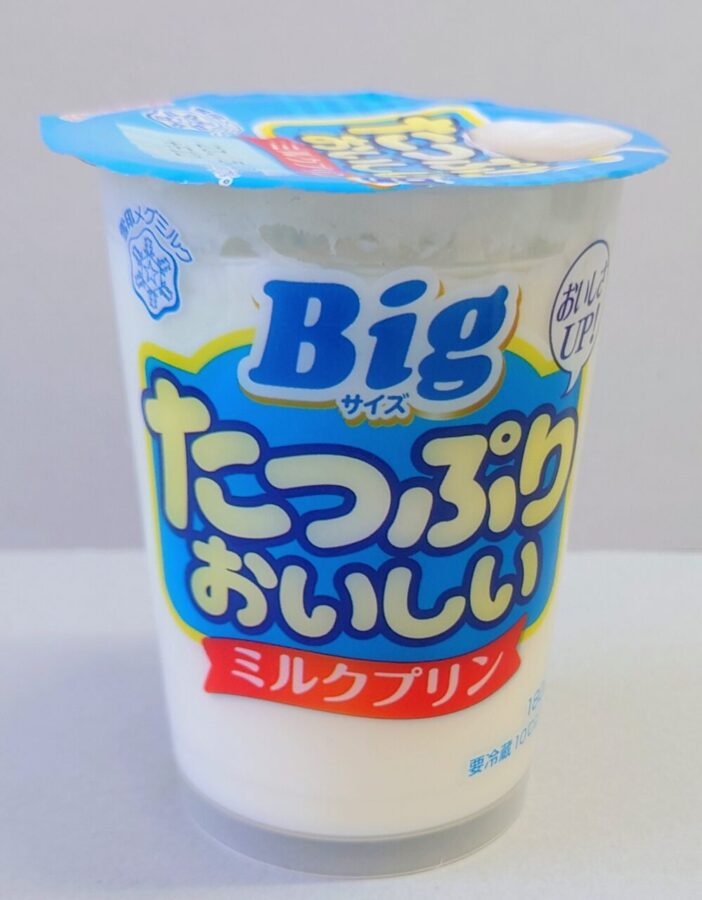 雪印メグミルク「たっぷりおいしいミルクプリン」/内容量180gのBIGサイズ！…な割に満足感がなかったプリン