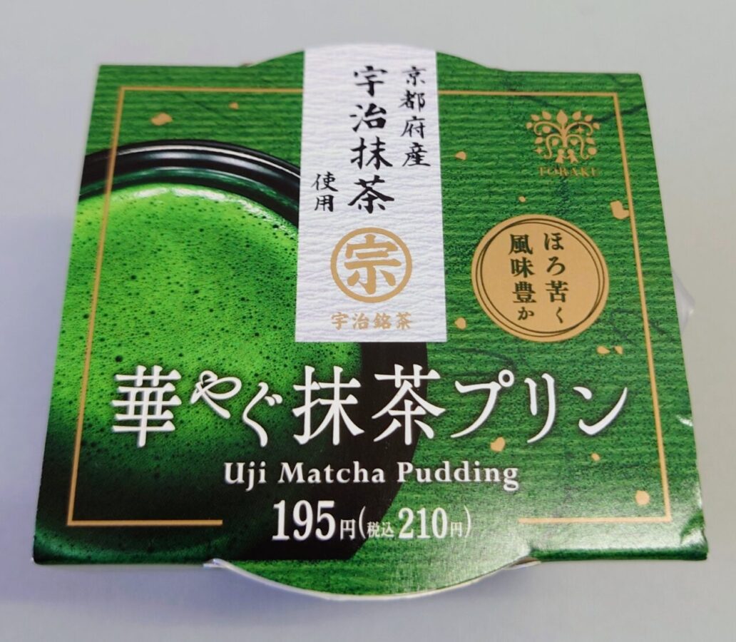 ファミリーマート「華やぐ抹茶プリン」/宇治抹茶の上品な香り広がる、こっくりクリーミープリン