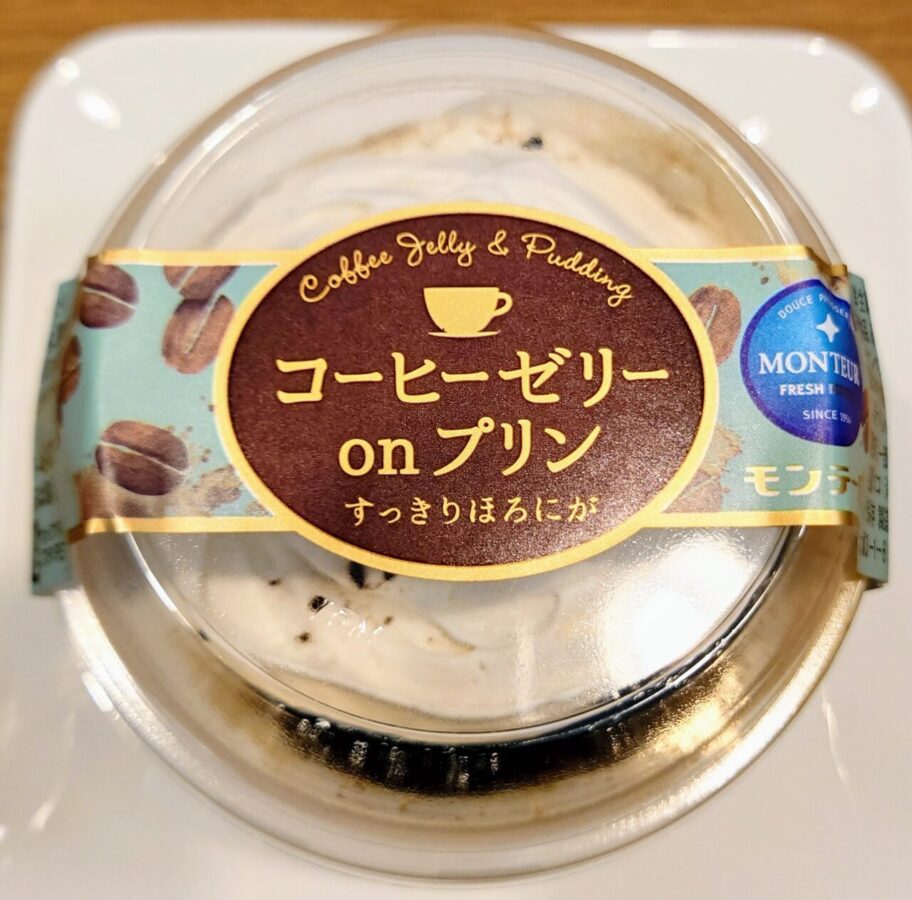 モンテール「コーヒーゼリーonプリン」/ホイップクリームにスポンジケーキまで入っていた、ボリュームたっぷりプリン