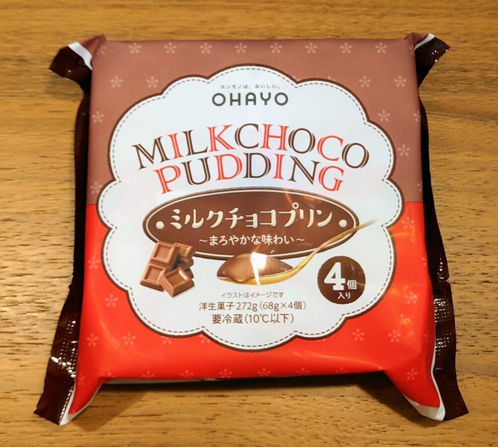 オハヨー乳業「ミルクチョコプリン」/チョコレートの味が濃厚で想像以上の美味しさだった、なめらかプリン