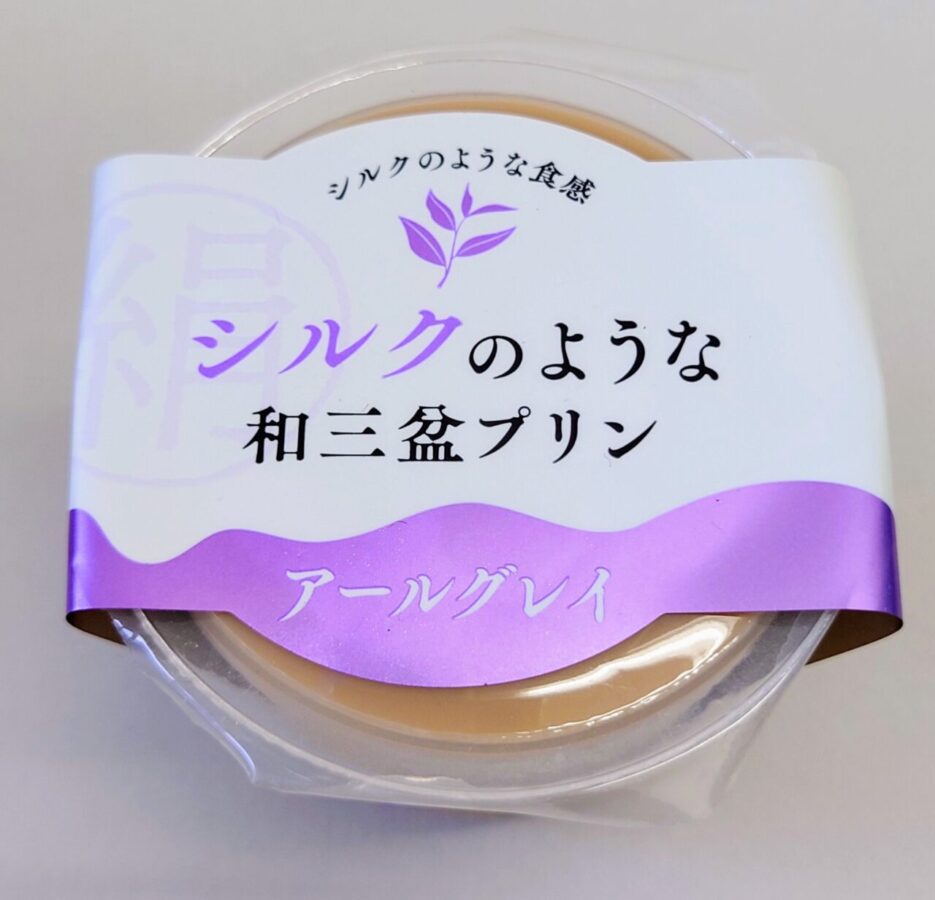 ローソン　徳島産業「シルクのような和三盆プリン　アールグレイ」/徳島産業さんの新作プリンきたー！個性的な味と食感のクセになるプリン