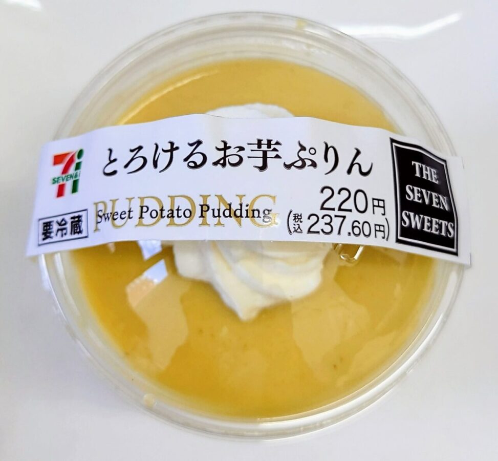 Seven-Eleven “Melting Sweet Potato Purin” / Sweet potato is delicious as it is! Soggy smooth creamy pudding