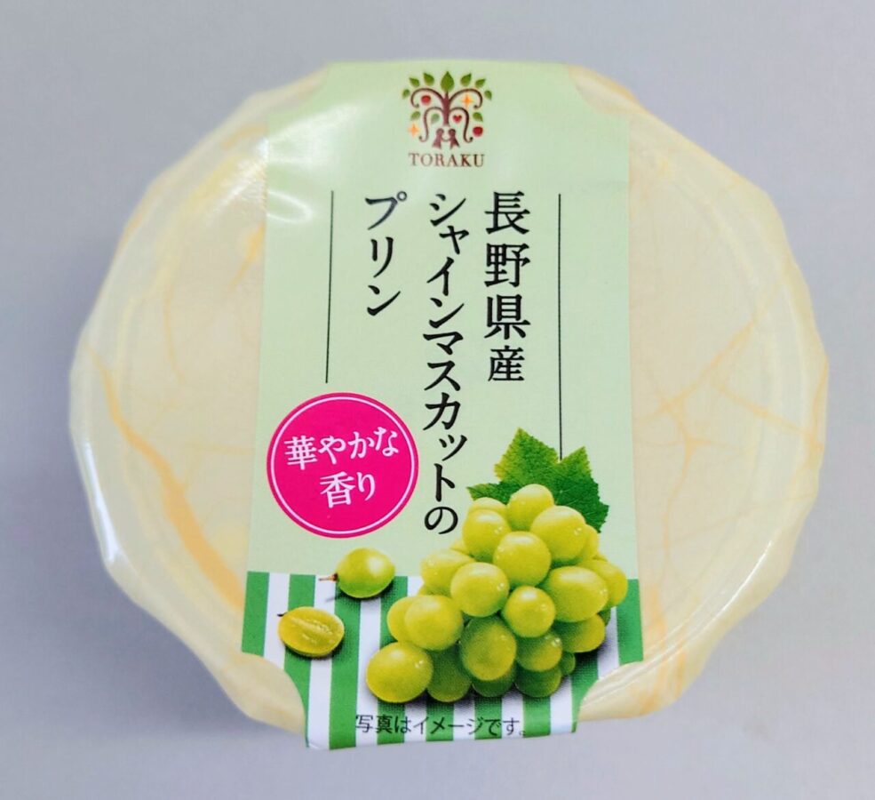 Toraku “Cup Marche Nagano Prefecture Shine Muscat Pudding” / Shine Muscat is as fresh as if it pops in your mouth!