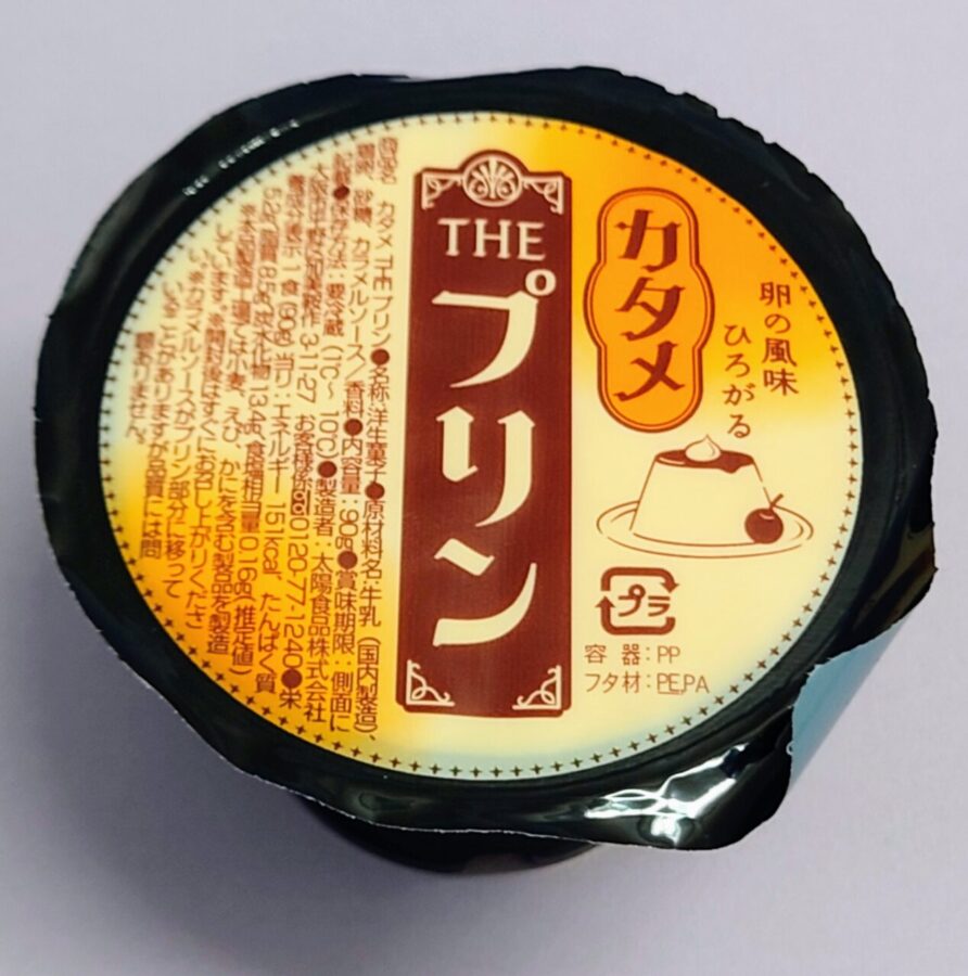 Daiei “Katame THE Pudding” / It seems that it was a limited release for only 3 days! Daiei original super kashi pudding