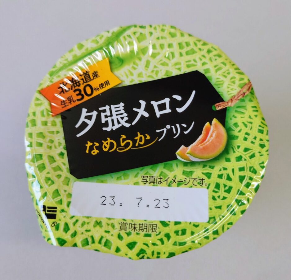 Hokkaido Dairy “Yubari Melon Smooth Pudding” / Smooth pudding where you can fully enjoy the richness of milk