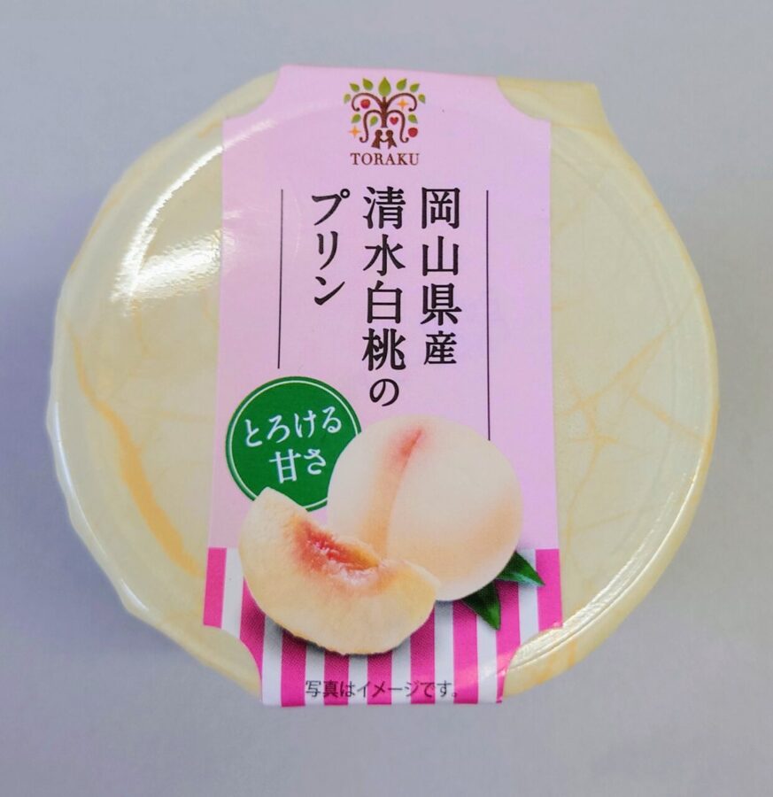 Toraku “Cup Marche Shimizu white peach pudding from Okayama Prefecture” / I was shocked at the first bite! It is delicious as white peaches as they are!